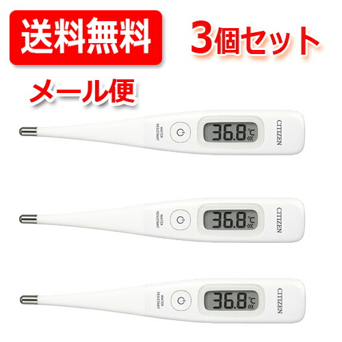 【送料無料】【シチズン・システムズ】　電子体温計 CTE707-E 3個 4,331円