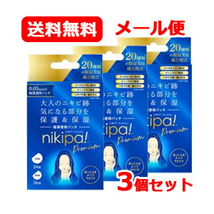 nikipa3set.jpg