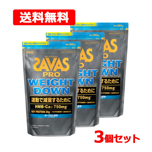 楽天市場】【送料無料・3個セット】【ザバス】ザバス プロ SAVAS