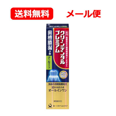 楽天市場】【☆エントリーP5倍 2/4 20:00-2/10 1:59】第一三共ヘルス