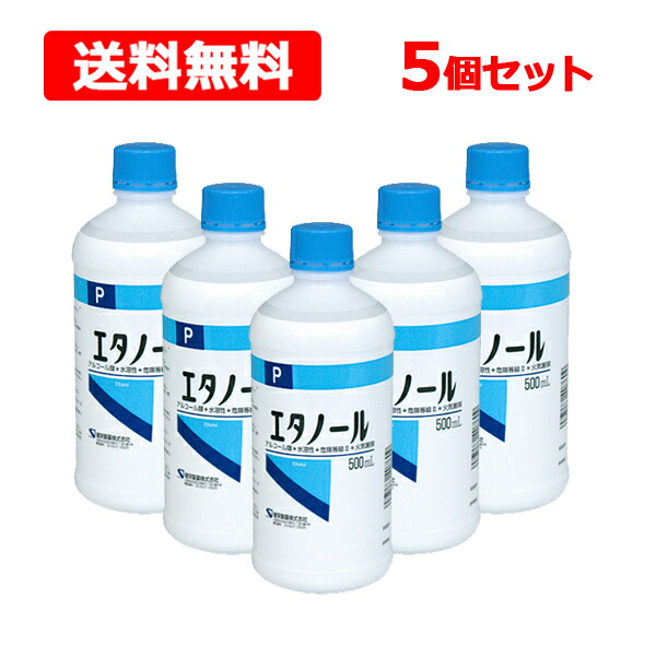 残数少　P 500ml　無水エタノールP 500mlx2個パック(掃除)　未開封 楽天市場】【×20本セット送料込】【健栄製薬】無水エタノールP