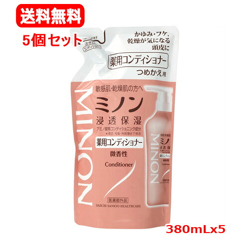 【5個セット　送料無料】ミノン 薬用コンディショナー つめかえ用(380ml)ｘ5 なめらか　しっとりまとまる　ダメージをケア 弱酸性　微香性