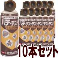 送料無料 楽天市場 送料無料 立石春洋堂 ハチ デストン 1本300ml 10本セット 殺虫スプレー 蜂 Fs01gm エナジードラッグ 55 以上節約 Advance Com Ec