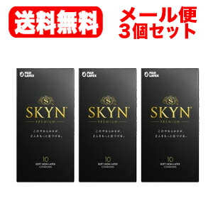 メール便送料無料 ３セット 通販 不二ラテックス SKYNコンドームアイアールスキーン 10個入×３個セット 驚きの価格が実現