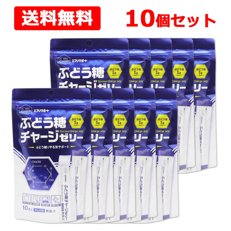 【送料無料】【 エブリサポート 】 ぶどう糖 チャージゼリー 10本入×10個セット ラムネ味 無果汁 日本薬剤