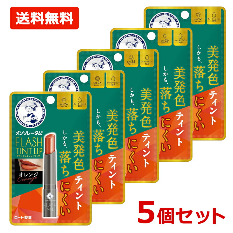楽天市場】【送料無料・メール便】【ロート製薬】 メンソレータム