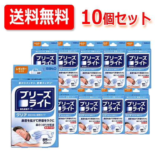 貨物輸送無料・10個セットブリーズライト せつ然たる レギュラー澄み切った手合い 30枚