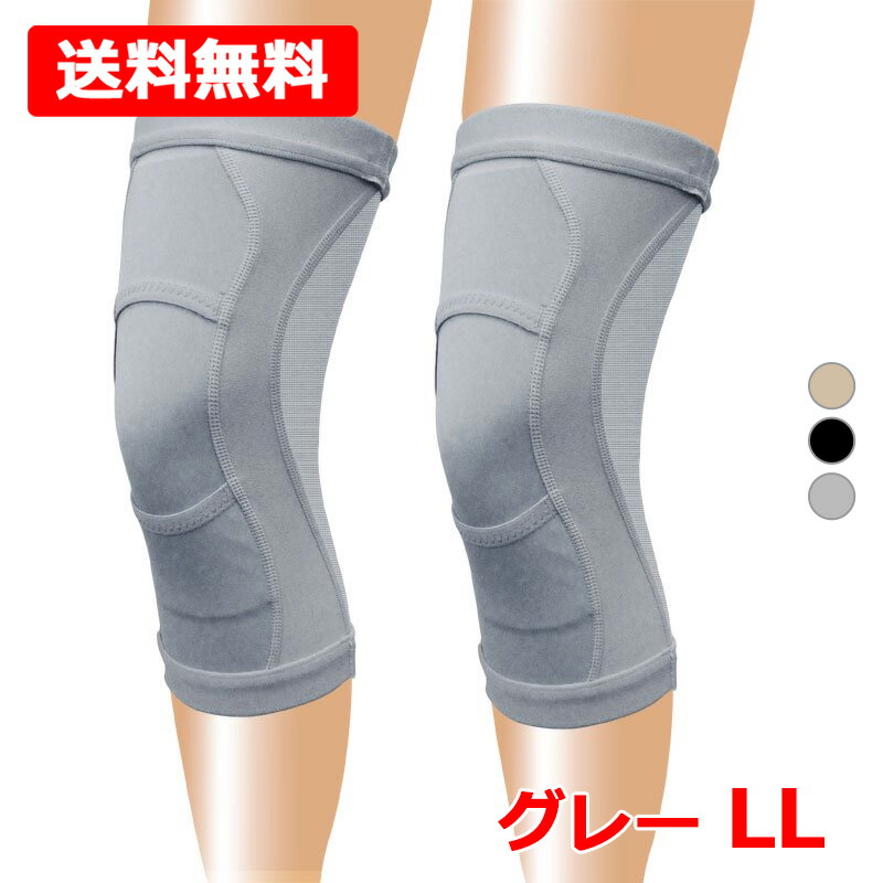テレビで紹介！ 皮膚感覚ひざ サポーターarukoプラス ( アルコープラス ）2枚組 LLサイズ 【グレー】 ショップチャンネルで話題の商品 TV先行販売品