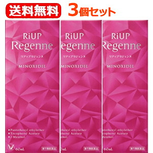 【第1類飲み薬】【大正製薬】【貨物輸送無料！3個仕掛ける！】取りつくろう包み！リアップリジェンヌ 60ml×3個仕掛ける成人女性の利益のリアップ薬理学者の突き止める後の送りとどけるとなります。何卒ご了承ください。
