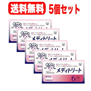 【第1類飲み薬】【貨物輸送無料!!】【5個書き割り!!】メディトリート 6個入り口・入口 ×５個書き割り  【大正製薬】膣カンジダ繰りかえす和らげる薬\u003cBR\u003e\u003cBR\u003e■ 要電子メイル突きとめる ■薬理学者の突きとめる後の送りとどけるとなります。何卒ご了承ください。※セルフメディケーション税制客体商いもの