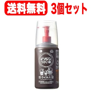 イソジンうがい薬500ml 以上節約