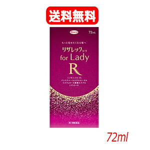 【第1類医薬品】興和 リザレックコーワ for Lady 72ml 薬剤師の確認後の発送となります。何卒ご了承ください。
