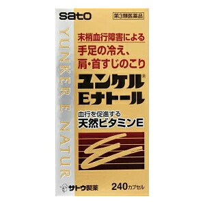 ★全商品【2個でP5倍！3個でP10倍】まとめ買いがお買い得! 4/10 1:59まで 【第3類医薬品】送料無料！　佐藤製薬 ユンケルEナトール　240カプセル　　錠剤