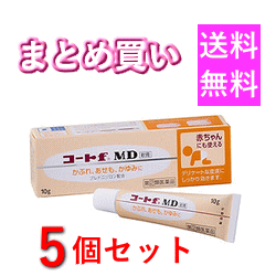 【第(2)類医薬品】【送料無料！5個セット！】 【田辺ファーマ】コートFMD軟膏　10g×5