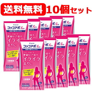 【第2類飲み薬】【クラシエ】【貨物輸送無料！】【お得な10個仕かける！】コッコアポG錠312錠×10個