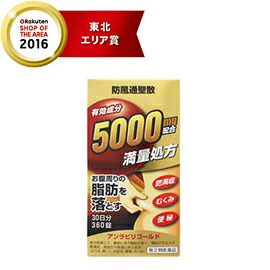 【第2類医薬品】【阪本漢法】 アンラビリGOLD（ゴールド） 360錠×2個セット