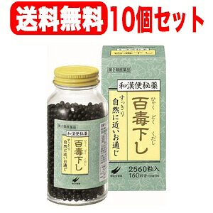 【第2類飲み薬】【10個仕掛ける！貨物輸送無料！】【翠松堂製薬】 百毒下し 2560粒×10個仕掛ける 便秘薬・浣腸薬-医薬品・医薬部外品-第二類医薬品