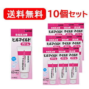 【第2類医薬品】【送料無料！】【10個セット】【健栄製薬】ヒルマイルドクリーム100g×10個セット