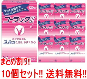 6 1限定 全商品2 Offクーポン 1錠 10個 Ii コーラック