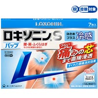 ★全商品【2個でP5倍！3個でP10倍】まとめ買いがお買い得! 4/10 1:59まで 【第2類医薬品】 ロキソニンSパップ7枚　 ※セルフメディケーション税制対象商品 　【第一三共ヘルスケア・ロキソニンハップ】 【banerenergy】