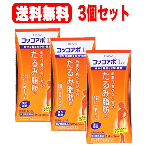 ★全商品【2個でP5倍！3個でP10倍】まとめ買いがお買い得! 4/10 1:59まで 【第2類医薬品】【送料無料！3個セット！】【クラシエ】コッコアポL錠312錠×3個