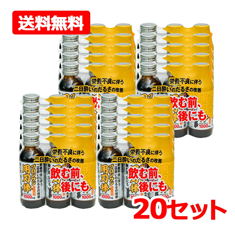 【貨物輸送無料・20個仕掛ける】【レック】グロンサン用刃棒 100ml×3本入×20仕掛ける足し加える60本 オレンジ色味わい 二日酔 だるさ 栄養物付け足し栄養物ドリンク ドリンク剤【医薬品部外品】