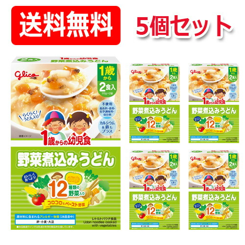 楽天市場】【江崎グリコ】【送料無料！】1歳からの幼児食 野菜煮込み