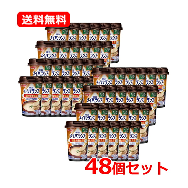 【送料無料・2ケース！48セット】【明治】meiji 明治メイバランスMiniカップ オニオンスープ味 125ml×48個 スープテイストシリーズ 栄養 バランス たんぱく質 食物繊維 脂質 糖質 栄養補給【総合栄養食品】 9,150円