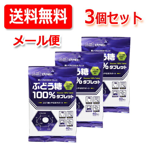 楽天市場】エブリサポート ブドウ糖 100％ タブレット 40粒入 [ゆう