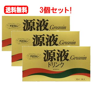 【送料無料！3個セット！】 【クロレラ工業】グロスミン　 　原液ドリンク80ミリリットル5本入れ×3