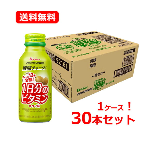 【送料無料！1ケース・30個セット】【ハウス食品】 PERFECT VITAMIN 1日分のビタミン キウイ味 （120ml ボトル缶×30本）【栄養機能食品(ビオチン)】 酸味 甘味 ビタミン13種 ゼリー 瞬間チャージ キウイ ミニボトル缶タイプ 【1ケース】 4,691円