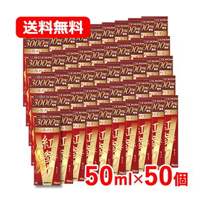 高麗貿易ジャパン 紅参力 紅参ドリンクV50ml &times;50個 ノンカフェイン ドリンク紅参エキス 送料無料｜エナジーマックス