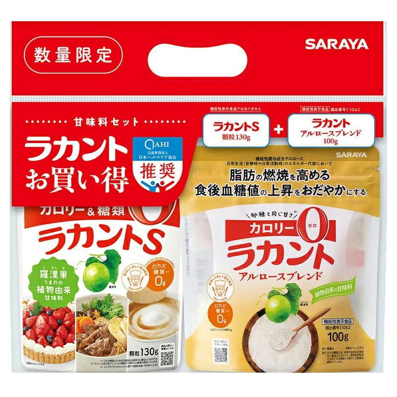 【サラヤ】 ラカントS 甘味料 お買い得セット ラカント アルロースブレンド 100g + ラカントS 顆粒 130g 【機能性表示食品】 SARAYA 甘味料 低カロリー 料理 糖質制限 糖質コントロール ロカボ アルロース カラメル お菓子づくり