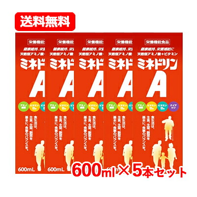 伊丹製薬 ミネドリンA 600ml 栄養機能食品 アミノ酸飲料 送料無料 5個セット