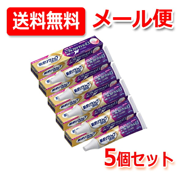 【貨物輸送無料・電子メール便】【5個書き割り】ポリ手持ち部分 新ポリ手持ち部分 割り増し金 トータルプロテクションEX(70g)×5書き割り