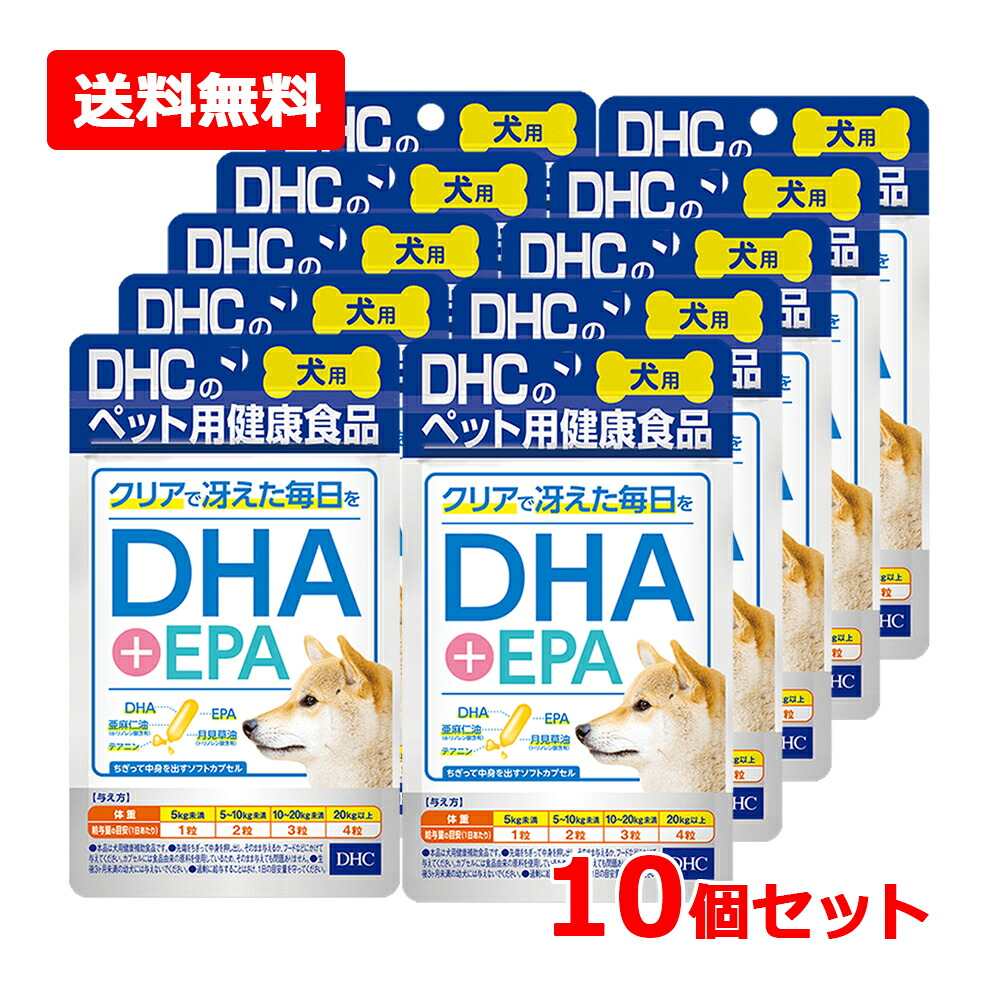 【送料無料・10個セット】【ネコポス】【DHC】犬用 国産 おなか健康 60粒&times;10セットペット用 サプリメント 健康食品 ビフィズス菌 タブレット｜エナジーマックス
