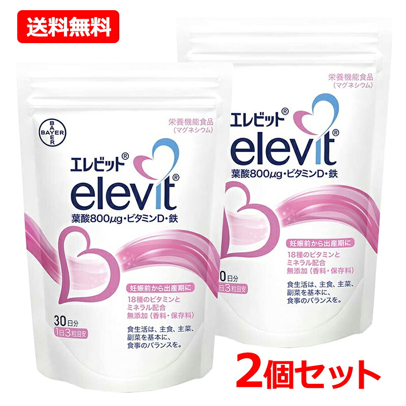 【貨物輸送無料！2個書き割り】【バイエル薬品】エレビットパウチ 90粒 30日分×2書き割り【exuel】 葉酸サプリ 妊活 妊婦 含ませる 産後