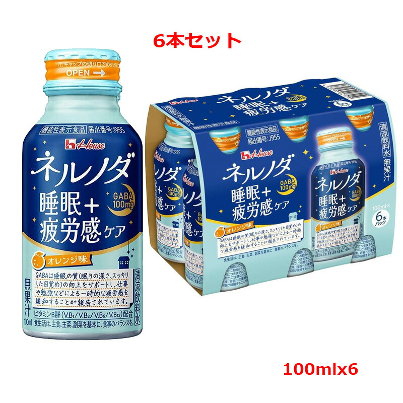 楽天市場】☆睡眠の質の改善に！ハウスウェルネスフーズ ネルノダ