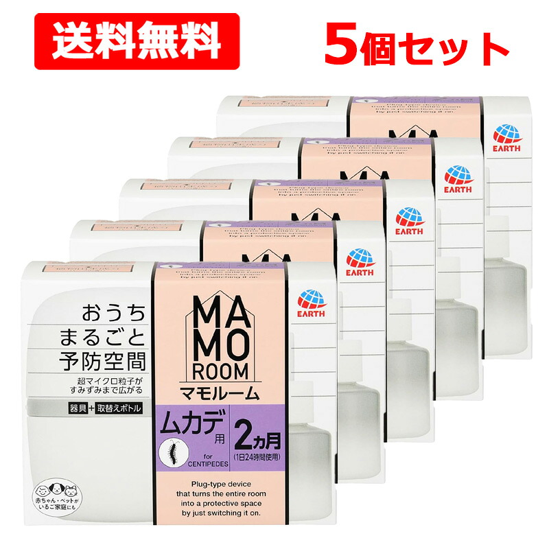 【送料無料】 マモルーム ムカデ用 室内 2ヵ月用 &times;5個セット 室内 侵入阻止 忌避 百足 リビング 窓 キッチン 浴室【 アース製薬 】 ｜エナジーマックス 7,700円