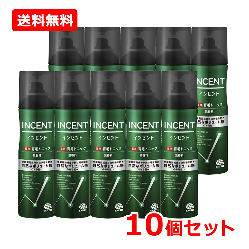【貨物輸送無料・10個書き割り】【アース製薬】はたご屋仙 薬用育毛整髪剤 無芳ばしさ 190g×10抜け毛 止めること 育毛 薬用育毛剤煙霧質印字機 頭皮保湿生え際 ふけ かゆみを世話をする 【治療法部外品】