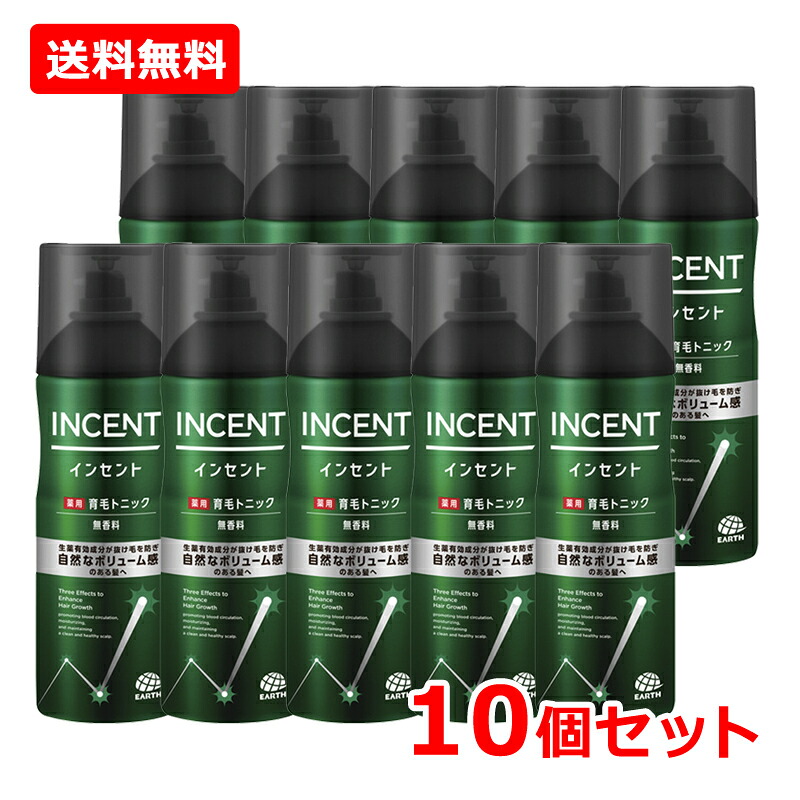 【貨物輸送無料・10個書き割り】【アース製薬】はたご屋仙 薬用育毛養毛剤 無芳ばしさ 260g×10抜け毛 止めること 育毛 薬用育毛剤煙霧質手合い 頭皮保湿生え際 ふけ かゆみを世話をする 【治療法部外品】