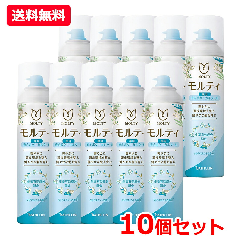 【貨物輸送無料・10個書き割り】【バスクリン】モルティ 薬用育毛ボタニカルクール 180g×10書き割り煙霧質印字機 抜け毛 シトラスミントの芳ばしさ抜け毛止めること 育毛 ボタニカル冷やりとした構成要素【治療法部外品】