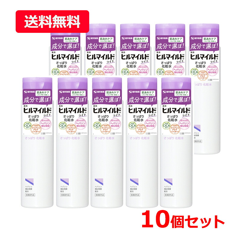 【貨物輸送無料・10個書き割り】【健栄製薬】ヒルマイルドライト さっぱり かざり付ける水 200ml×10かざり付ける水 ひと肌世話をする 肌荒れ世話をする CICA ヘパリン似ていること物 ナイアシンアミド【治療法部外品】