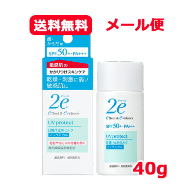 楽天市場】資生堂 2e（ドゥーエ） 日やけ止め（ノンケミカル） SPF45