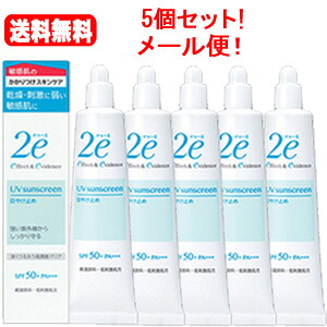 【貨物輸送無料！電子メール便！5個書き割り！】資生堂 2e ドゥーエ 日焼打ち切りSPF50+PA++++40g×5【日焼どめ】