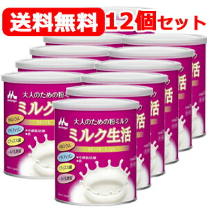 森永乳業 送料無料！12個セット 大人のための粉ミルク ミルク生活 300g×12個