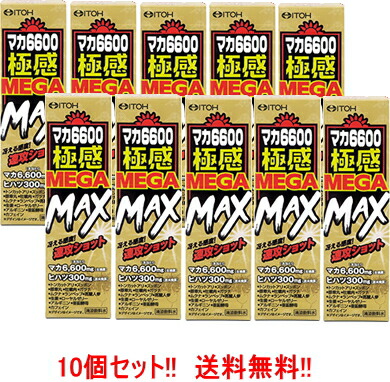 楽天市場】井藤漢方製薬 マカ 11000 究極GIGA MAX 50ml 10個