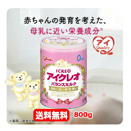 グリコ アイクレオ バランスミルク セット 4_2_23020a96-976b-4767-b4a2-