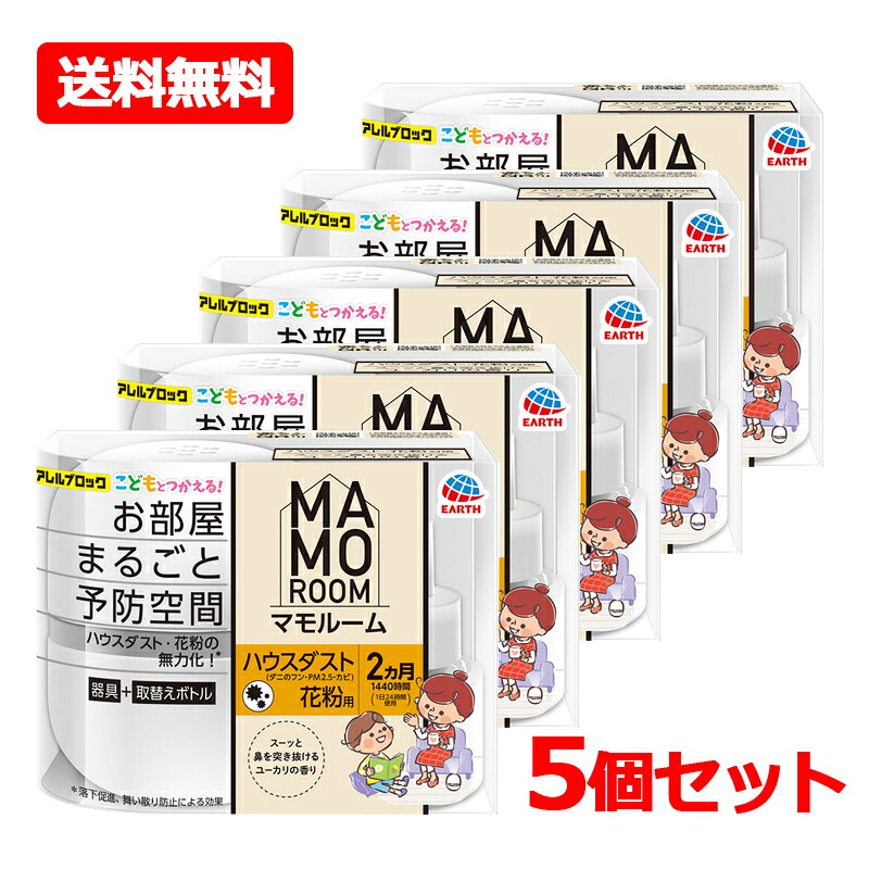 【貨物輸送無料・5個書き割り】【アース製薬】マモルーム Feat.アレルブロック 棲み家砂ぼこり・花粉用 2ヵ月用書き割り ×5書き割り棲み家砂ぼこり 花粉 PM2.5 真菌などにユーカリノキの芳ばしさ 手道具+取替え瓶