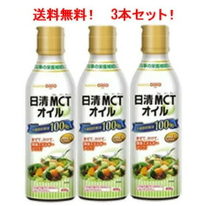 【貨物輸送無料！3個仕掛ける！】【日清オイリオグループ】MCT油絵の具 400g×3個